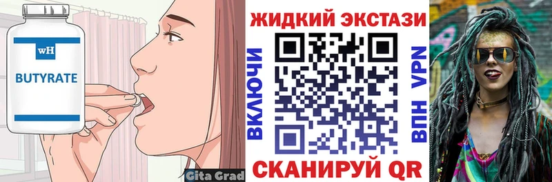 Купить  Камышлов  Бутират Butirat 