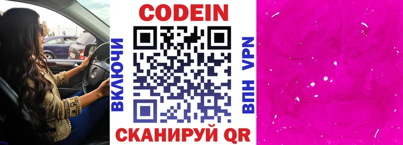 Купить закладки  Камышлов  Codein Purple Drank 