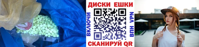 Экстази диски  Купить закладки  Камышлов 