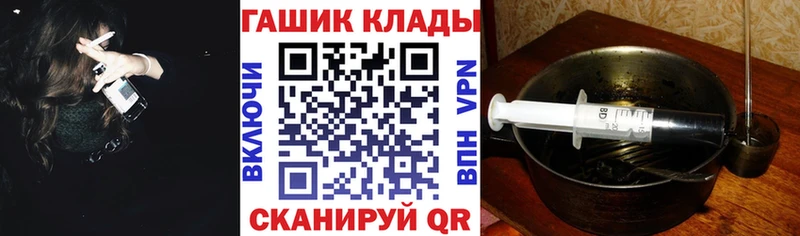 ГАШ гарик  Купить закладки  Камышлов 