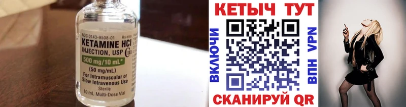 Купить где  Камышлов  Кетамин VHQ 
