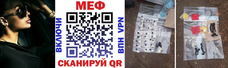 МЕФ мяу мяу  Купить закладки  Камышлов 