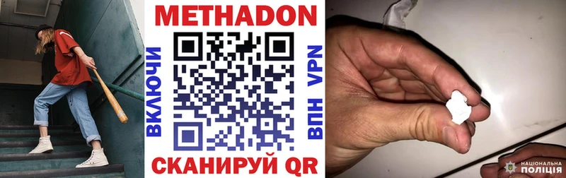 МЕТАДОН мёд  Купить  Камышлов 