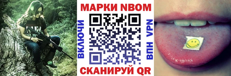 Наркотические марки 1,5мг Камышлов